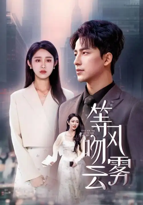 《林间诊所》